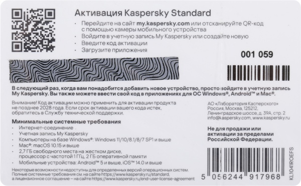 ПО Kaspersky Standard 5-Device 1 year Base Card (KL1041ROEFS)