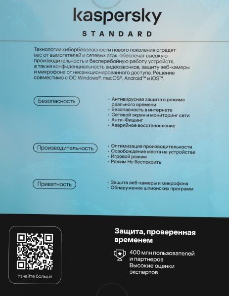 ПО Kaspersky Standard 5-Device 1 year Base Box (KL1041RBE(FS))