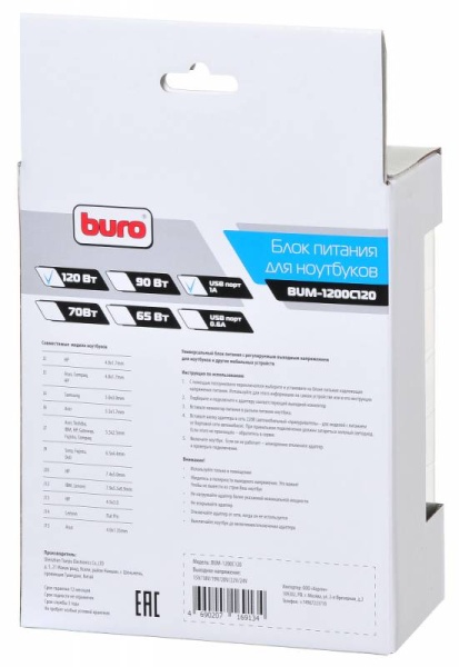 Блок питания Buro BUM-1200C120 ручной 120W 15V-24V 11-connectors 5A 1xUSB 2A от прикуривателя