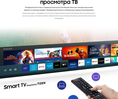 LED 32" UE32T4510AUXRU 4 белый HD READY 50Hz DVB-T2 DVB-C DVB-S2 USB WiFi Smart TV (RUS)