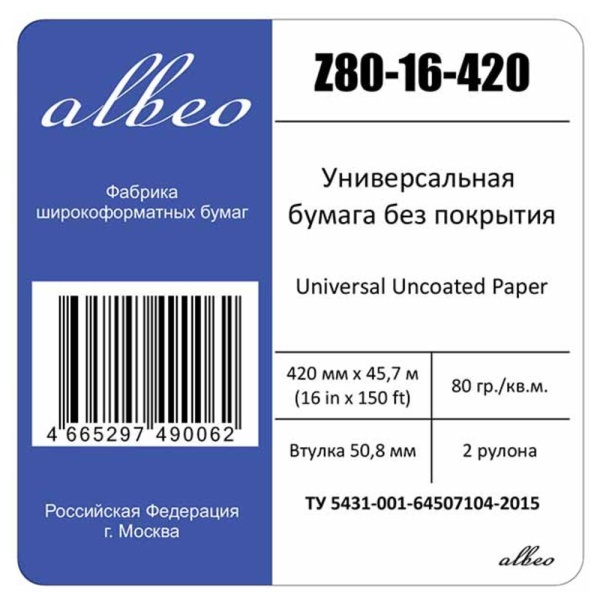 Бумага Albeo Z80-16-2 17" 420мм-45.7м/80г/м2/белый для струйной печати втулка:50.8мм (2")