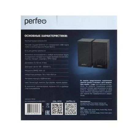 "Cabinet" 2.0, мощность 2х3 Вт (RMS), чёрн дерево, USB (PF-84-BK)