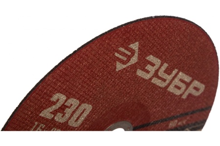 Круг отрезной абразивный по металлу, для УШМ, 125 x 1,6 мм, [36300-125-1.6]