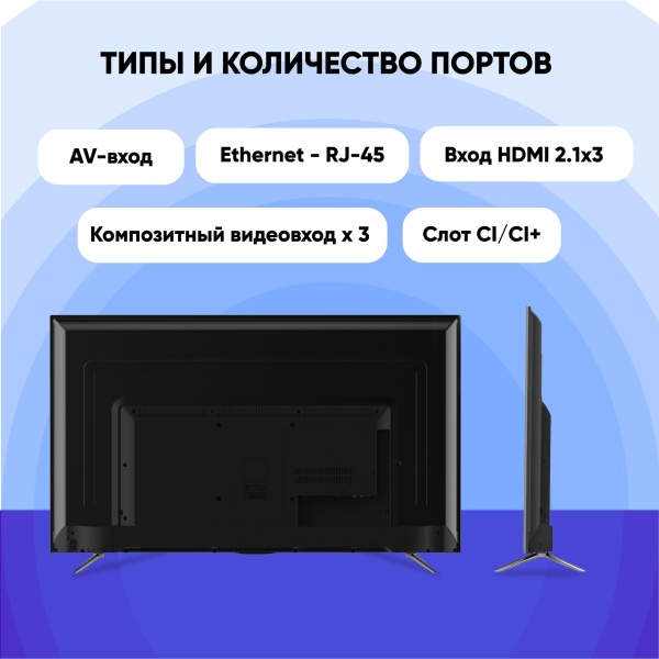 U55YQ2200GR UHD {3840 x 2160 SMART/8Гб/DVB-S2/S/T2/DVB-T/DVB-C тюнер;USB MKV 4K 60 fps;CI+, H.265 (HEVC)и Dolby Digital+Wi-Fi/Bluetooth/5.0 HDMI/USB/2 x 2.0}