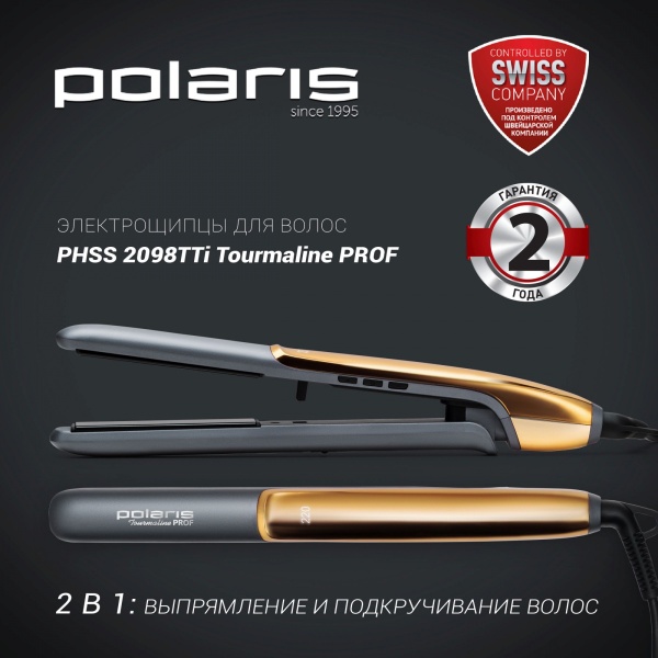Выпрямитель Polaris PHSS 2098TTi Tourmaline PROF 35Вт черный/розовое золото (макс.темп.:220С)
