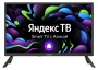 LED 24" DM-LED24SBB31 Яндекс.ТВ черный HD 60Hz DVB-T DVB-T2 DVB-C DVB-S DVB-S2 WiFi Smart TV