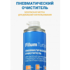 Пневматический очиститель FILUM Turbo для удаления загрязнений с труднодоступных мест и деликатных поверхностей, 400 мл. (FL-CLN-Air400)
