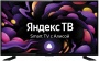 LED 43" ULX-43TCS2234 Яндекс.ТВ черный FULL HD 50Hz DVB-T2 DVB-C DVB-S2 USB WiFi Smart TV (RUS)