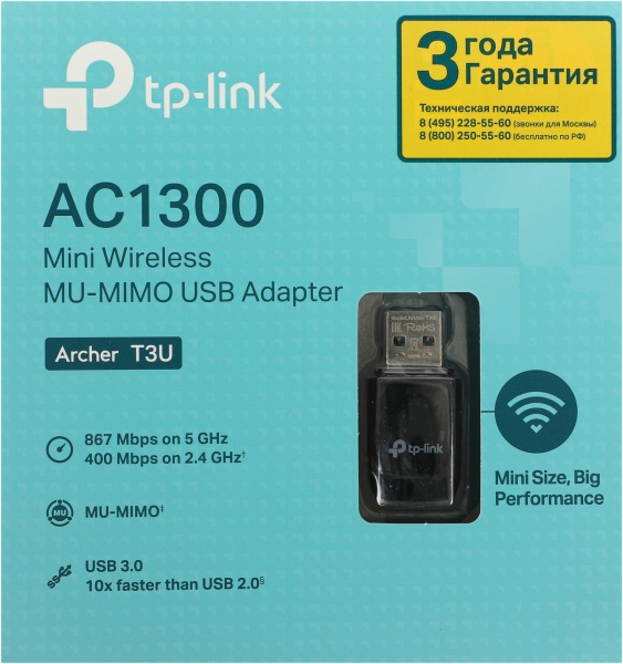 Сетевой адаптер WiFi TP-Link Archer T3U AC1300 USB 3.0