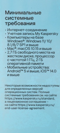ПО Kaspersky Standard 5-Device 1 year Base Box (KL1041RBE(FS))