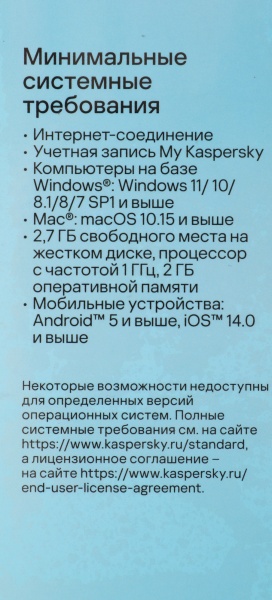 ПО Kaspersky Standard 5-Device 1 year Base Box (KL1041RBE(FS))