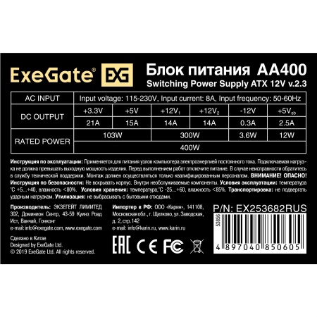 EX253682RUS /256672 400W AA400, ATX, 8cm fan, 24+4pin, 2*SATA, 1*IDE