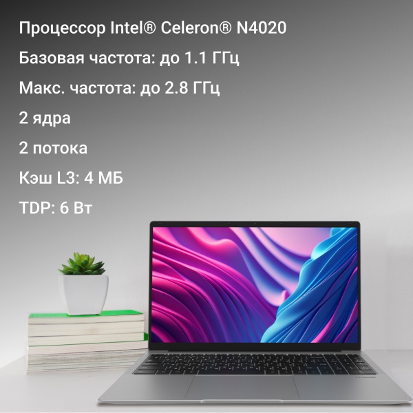 Ноутбук Digma EVE C5403 DN15CN-4BXW02