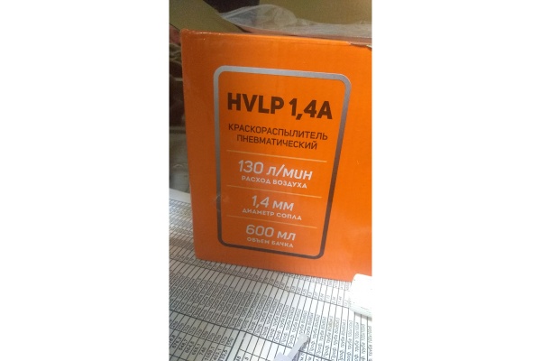 HVLP 1.4A 130л/мин соп.:1.4мм бак:0.6л