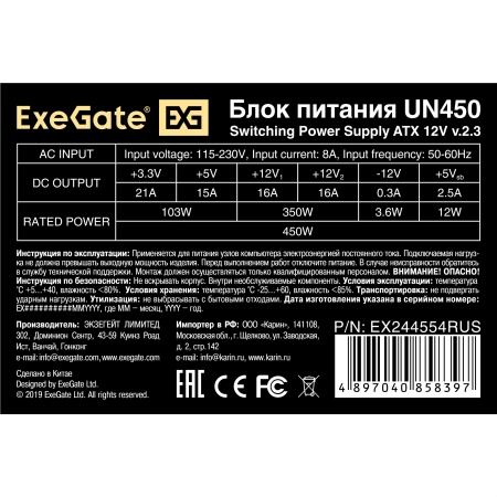 Блок питания EXEGATE EX244554RUS 450W UN450, ATX, 12cm fan, 24+4pin, 6pin PCI-E, 4*SATA, 1*FDD, 1*IDE