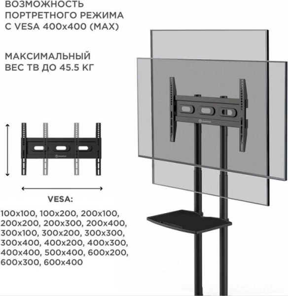 Подставка для телевизора Onkron TS1351 черный 40"-65" макс.45.5кг напольный мобильный