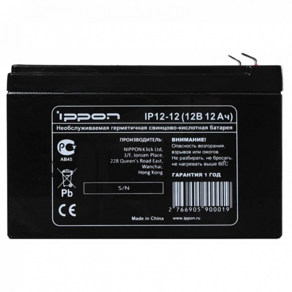 Батарея для ИБП Ippon IP12-12 12В 12Ач