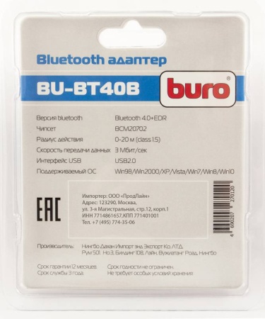 Адаптер USB Buro BU-BT40B Bluetooth 4.0+EDR class 1.5 20м черный