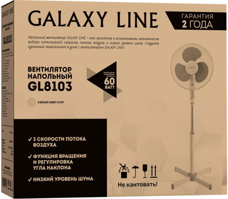 Galaxy LINE GL8103 Вентилятор напольный 60 Вт, диаметр 40см, высота 120см, 3 пластиковые лопасти, 3 скорости