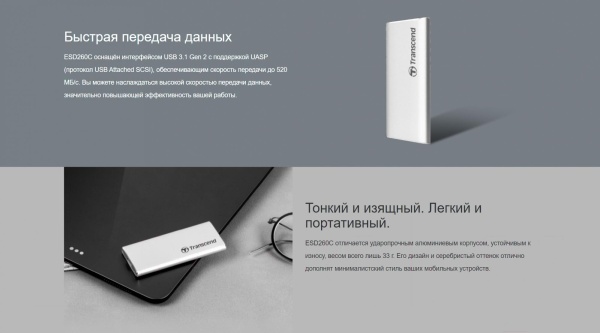 Внешний SSD 250Gb Transcend ESD260C (TS250GESD260C), 250 Гб, USB Type-C, чтение: 520 Мб/сек, запись: 460 Мб/сек
